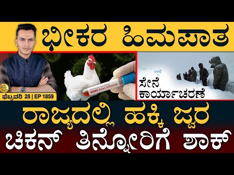 ₹16 ಲಕ್ಷ ದುಡ್ಡು ಸುಟ್ಟು ಬೂದಿ! | Badrinath Avalanche | Modi | BSY | Masth Magaa Full News | Amar