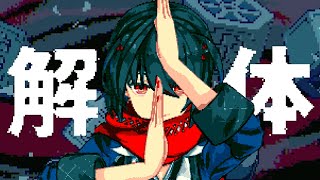 都市伝説解体センター - 　最終回　ネタバレ注意！