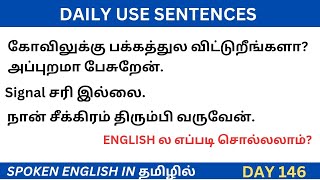 Day 146 daily use English sentences #englishlanguage #englishgrammar #englishvocabulary#learnenglish