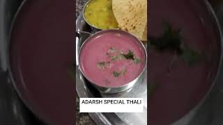 ADARSH DINNING HALL CHIPLUN