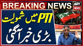 Mohammad Zubair likely to join PTI - Imran Khan Gives Green Signal