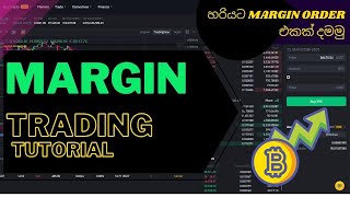 Binance Margin Trading For Beginners | How to Place Margin Trading in Sinhala | Binance Tutorial |
