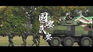 模擬戰場實景，直擊無人機監偵訓練畫面！國防沒有假期，感謝弟兄姊妹堅守岡位，一起為國軍加油💪