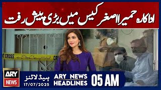 Major breakthrough in actress Humaira Asghar case | ARY News 5 AM Headlines | 17th July 2025