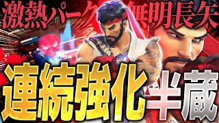 【新環境】激熱2連続強化のハンゾー、ついに本物のハッカーになる。【オーバーウォッチ2】