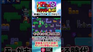 【ブロスタ】ソロバトロワ史上最悪の瞬間がこちら。