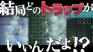 【EA版｜Core Keeper】各トラップのドロップ量はどう変わる？違いを検証しよう！|難易度ハードで理想の拠点づくり【ゆっくり実況】