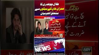 Talal Chaudhry's comments on Imran Khan's sons #arynews #imrankhan #pti #qasimkhan #sulemankhan