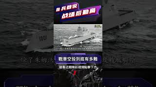 一體化桅杆優勢多，歐洲與日本都在用，爲何美國海軍就是不提倡？朱姆沃爾特與聖安東尼奧使用表現如何？一體