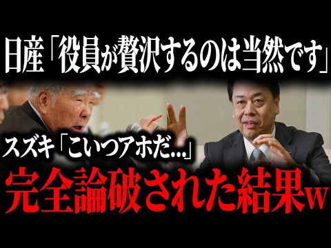 日産涙目w懲りずにスズキまで怒らせた結果、またもや完全論破されました【ゆっくり解説】