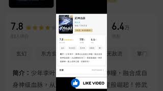 五本玄幻无敌流小说，每本都是佳作