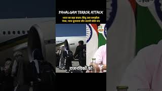 Pahalgam terror attack : India's big step: Indus Water Treaty stopped, Atari Border closed  #shorts