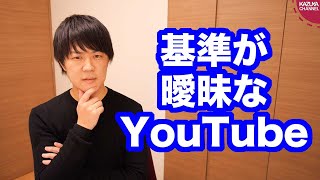 Political YouTubers' ads drop quickly...