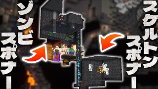 【マイクラ実況】スケルトントラップでもあり、ゾンビトラップでもある最強の経験値スポナートラップを作る｜ごをクラSeason1 part8【マインクラフト/Minecraft】
