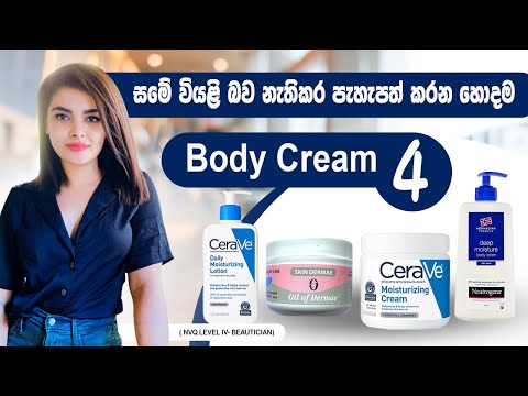 Best Whitening Body Lotion | Skin glow | whitening | No bleaching