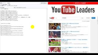 YouTubeアドセンスで稼ぐ！YouTube関連動画対策ツールの使い方について