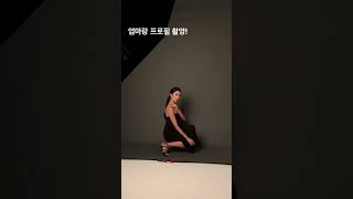 #shorts #프로필 #프로필촬영 #프로필사진 #엄마랑 #스튜디오촬영 #photography #photo #momanddaughter
