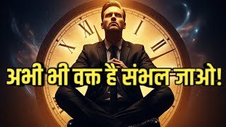 How To Be Successfull In Life || Samay Ka Sahi Istemal Karna Sikho 🫵#motivational#booksummary#fun