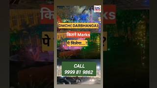 Darbhanga Medical College and Hospital #neetug2025 #medicalschool #dmch #trendingshorts
