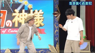 さらば青春の光 漫才 + コント「歯車」になりたくない!「超イライラする店」「究極のクレーム対策」「生き抜く逃走犯」