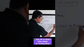 🧠 Quick Tip: Use ‘kar’ for “Having Done / After Doing” in Hindi