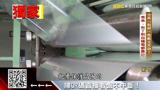 獨家》護國神山保衛者！ 直擊「晶圓包材」產線大公開 @57ETFN