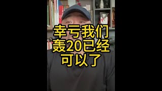 幸亏我们轰20已经可以了 #B2隐形轰炸机 #战略轰炸机 #轰20 #伊朗地下核设施 #空袭