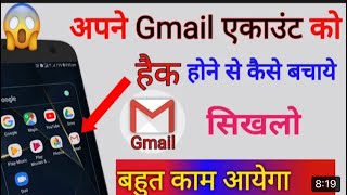Best and easy how to protect gmail account from hacking |Apply 2 factors verification in 2022