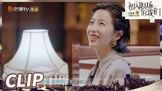 剧情反转！周雨彤大婶成最大嫌疑人？《初入职场的我们·法医季》Workplace Newcomers S2 EP3-1丨MangoTV