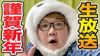 [Full live broadcast] Let's decide the channel name for Dekakin's sub-channel! This is the episod...