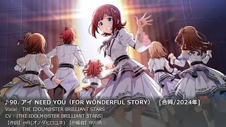アイマスメドレー【20周年】