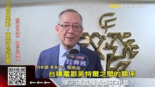 川普關稅戰！台積電市值摔出全球前十 被股神超車 @57ETFN