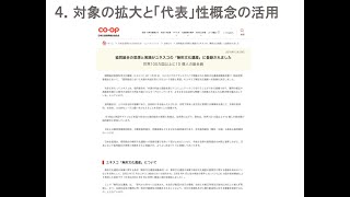 生協は、ユネスコ無形文化遺産である（島村恭則）