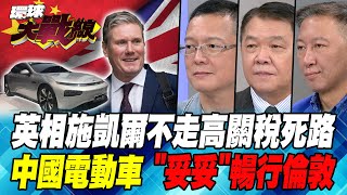 British Prime Minister Skell does not take the dead end of high tariffs
