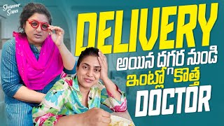 Assalu Delivery Vlog Enduku Release Cheyatledu | DIML | ft @SameeraSherief | Shanoor Sana