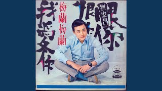 你我他