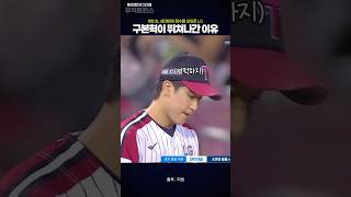 박동원의 끝내기 한 방! 구본혁이 달려나간 감동 이유