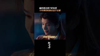 李蘭迪 敖瑞鵬《朝雪錄》2025電視劇|在逗燕离这方面，岳凝总有想不完的招#朝雪录 #余承恩 #沈羽洁 #|余承恩 沈羽潔|改編自步月淺妝的小說《權寵之仵作醫妃》|7月13日全國上映 #電視劇 #TV
