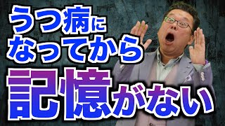 Two reasons why memory declines when you have a mental illness [Psychiatrist Shion Kabasawa]