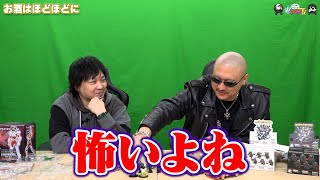 【わしゃがなTV】おまけ動画その536「お酒はほどほどに」【中村悠一/マフィア梶田】