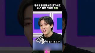 어떤 삶을 살아야 뱀뱀처럼 사는 거야? #shorts