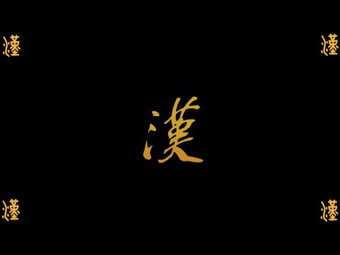 Makai, 小贝, PG One - "HAN" Official MV
