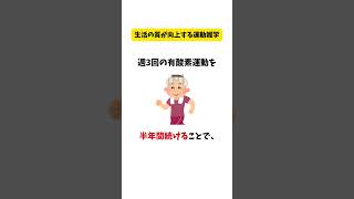 ちょっぴり役立つ健康雑学 #健康習慣 #心身のバランス #生活改善