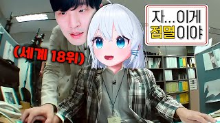 챌린저에게 롤 배우기