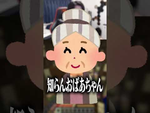 深夜に彼女とイチャイチャ→知らんおばあちゃんに見られてたwww