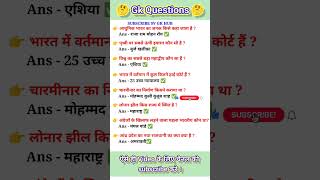 general knowledge questions gk quiz gk shorts #gk #gkknowledge #gknotes #gkinhindi