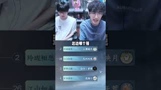 八强分组公布，你们最看好谁？ 螃蟹账号APP 我浮夸真的要强 #逆水寒手游  #逆水寒全民制作人 #我浮夸真的要强 #浮夸666