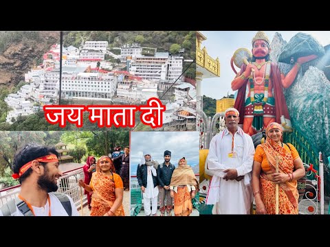 माता वैष्णो देवी जी के दर्शन पहली बार माता-पिता के साथ किए | Maa Vaishno Devi Darshan  Sachin Busker