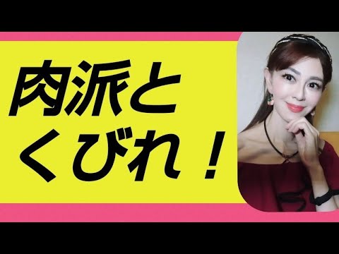 肉食です！アナタはどっち？　#タンパク質　#蒼井凜花　#リーマンの牢獄