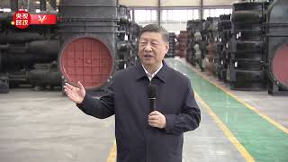 独家视频丨习近平在阳泉考察制造业企业发展